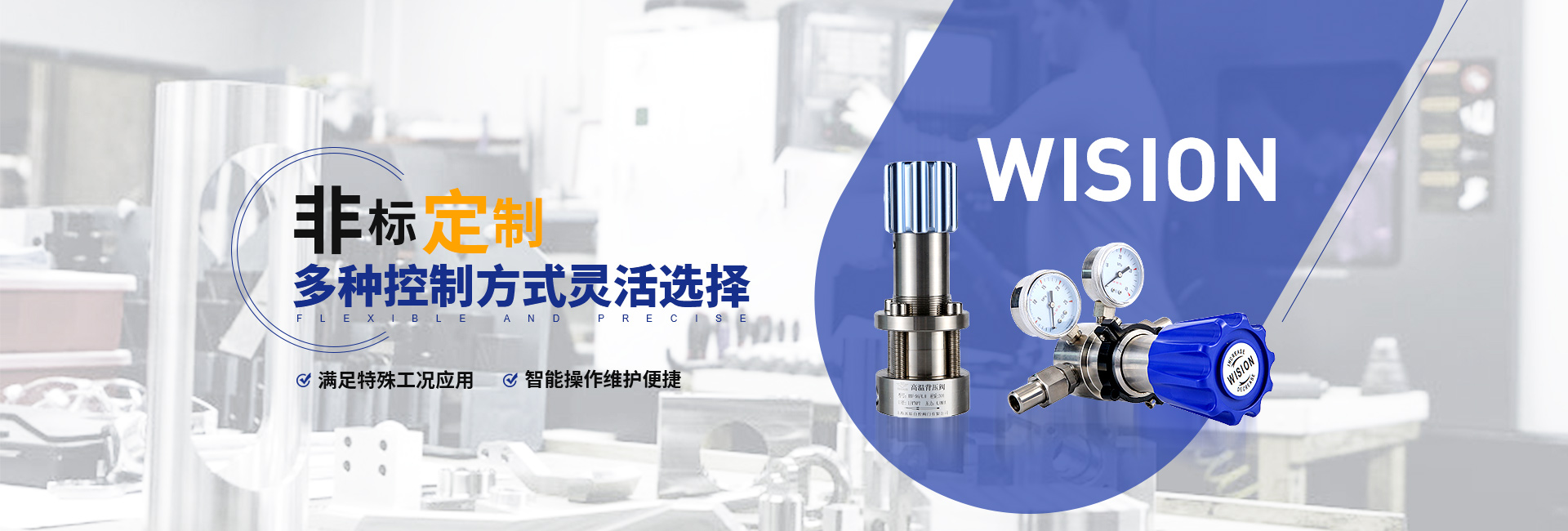 沃原閥門非標(biāo)定制，多種控制方式靈活選擇