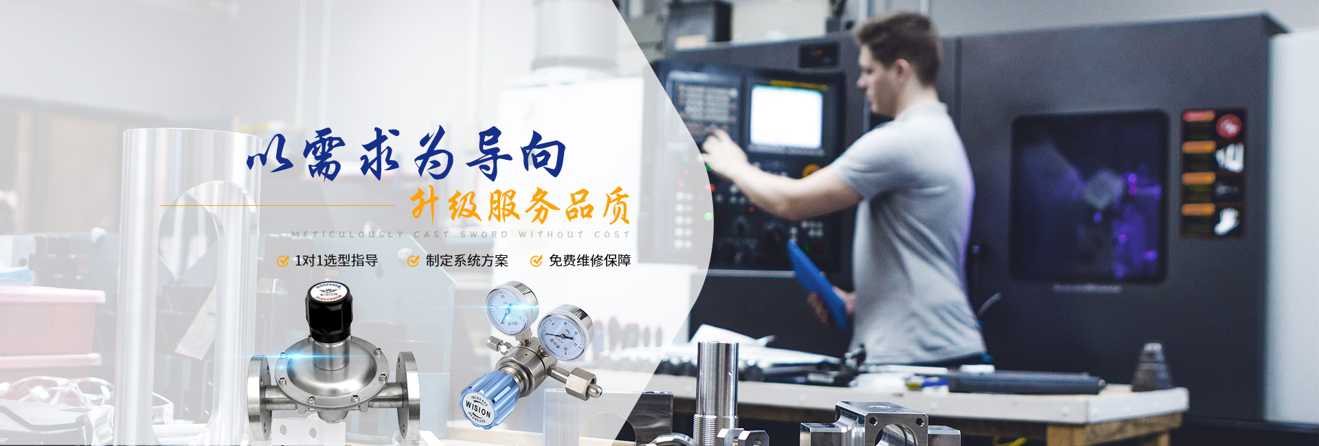 沃原閥門以需求為導(dǎo)向，升級(jí)服務(wù)品質(zhì)